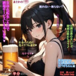 女体化転生したので酒場サービスしちゃいます（ハート）(ニッチ) [d_768702]