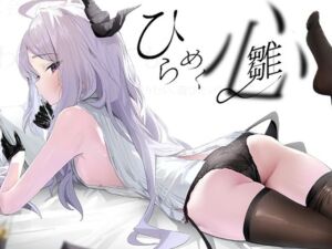 ひらめく雛心(K2) [d_768732]