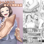 後輩ちゃんによる幸せな搾精地獄〜●っ払い後輩ちゃんをお家に送り届けたら徹底的に搾られちゃった話し〜(かめのみそ汁) [d_768734]