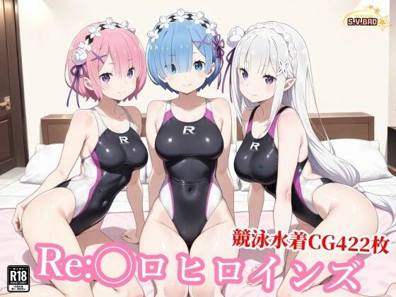 競泳水着のエミ◯ア達がおじさんの種付けプレスで堕ちる(チョベリバ) [d_768773]