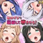 ヒロインを監禁して孕ませる！シン◯ォギア編(あーともーめんと。) [d_768787]