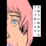 夫婦での騎乗位をアップ致します(N-zumi-ha) [d_768822]