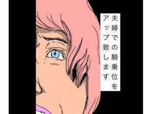 夫婦での騎乗位をアップ致します(N-zumi-ha) [d_768822]