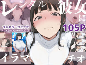 【レンタル彼女にイラマチオ】〜21歳ドM女子の喉奥おまんこ〜(GGMスタジオ) [d_768844]