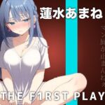 【サークル史上初の激ヤバ音源】大量マン屁とおしっこで下品まみれオホオナニー！！！肉便器になりたい蓮水あまねちゃんの大問題作をノーカット公開！！！(キャンディタフト) [d_768892]