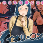 イオリ・◯ン子快楽堕ち200枚(huwatoro893) [d_768915]
