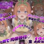 催●おじさんの日常〜中〇四葉編〜(パンピー) [d_768930]