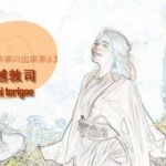sf小説・未来の出来事63(pdf小説 鳥越敦司) [d_768948]