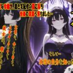 黒夜  完璧な令嬢が、黒き支配者の罠に落ち、快楽の深淵に落ちました…(夢の雫) [d_769023]