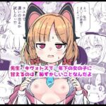 先生キヴォトスで年下の女の子に甘えるのは恥ずかしいことなんだよ(ばけまみ) [d_769167]