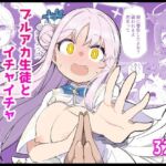ブ〇アカ生徒とイチャイチャえっちする本(ばけまみ) [d_769169]