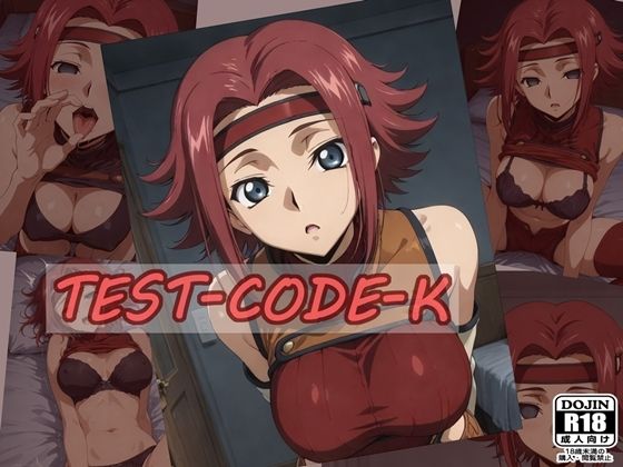 TEST-CODE-K(ほむらや) [d_769238]