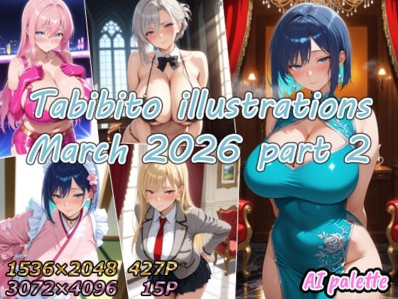 Tabibito illustrations March 2026 part2(AIPalette) [d_769291]