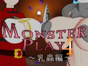 MONSTERS PLAY4 〜乳蟲編〜(サークルNF) [d_769340]