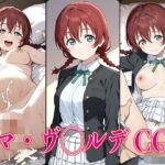 ラブライ◯！ エマ・ヴ◯ルデ エロCG集(かみのみゃ) [d_769402]