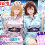 卑猥新地でまさかの知り合いが！？本当はNGだけどおばちゃんに内緒で好き勝手させてくれた話〜ティアーユ・御門編(秘書室) [d_769475]