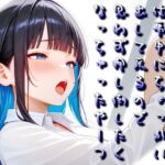 OLの可愛い後輩が仕事中にちょっかい出してくるので思わず押し倒したくなっちゃったやーつ【Sacred Edition】(衣越し果肉) [d_769517]