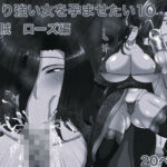 俺より強い女を孕ませたい10女海賊編 モノクロ版(箱舟) [d_769558]