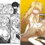 勇者は魔王っぽい子に負けない！(居炉裏) [d_769620]
