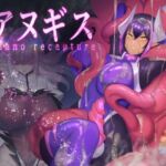 ふたなり退魔女アヌギス(臆病山羊) [d_769670]