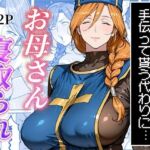 ボクがレベルアップしてる間に(わんめーる) [d_769686]