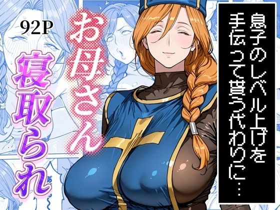 ボクがレベルアップしてる間に(わんめーる) [d_769686]