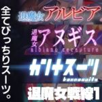 のらねこニコルぴっちりスーツ総合作品集Vol.1(臆病山羊) [d_769704]