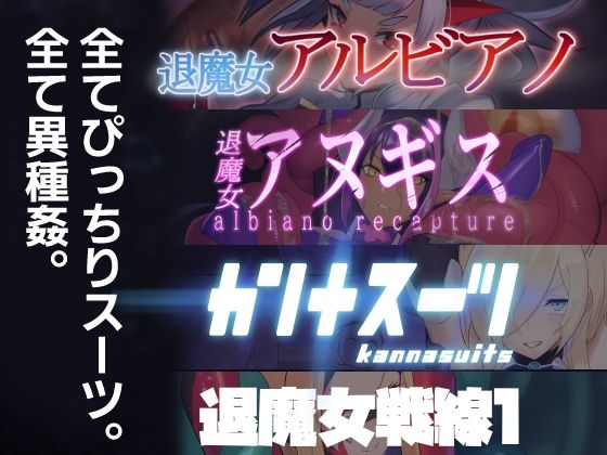 のらねこニコルぴっちりスーツ総合作品集Vol.1(臆病山羊) [d_769704]