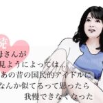 続・母さんが見ようによってはあの昔の国民的アイドルに…(あいうえ男) [d_769820]