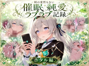 何の変哲もない催●純愛ラブラブ記録-ホタル編-(コペ丸堂) [d_769840]