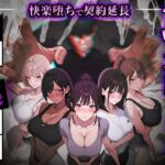 ヤリチントレーナーの種付け裏施術〜快楽堕ちで契約延長〜(ぺにぺに研究所) [d_769860]