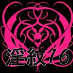 淫紋素材16(水の木) [d_769872]