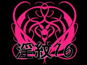 淫紋素材16(水の木) [d_769872]