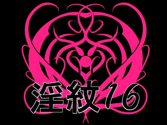 淫紋素材16(水の木) [d_769872]