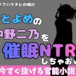 中年デブハゲチビの俺が五等分の花嫁の中野ニ乃を催●NTRしちゃおww(アポロン) [d_769926]