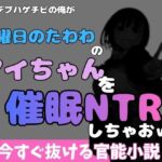中年デブハゲチビの俺が『月曜日のたわわ』のアイちゃんを睡眠NTRしちゃおww(アポロン) [d_769931]