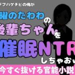 中年デブハゲチビの俺が『月曜日のたわわ』の後輩ちゃんを睡眠NTRしちゃおww(アポロン) [d_769944]