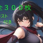 彩葉 〜誇り高きくノ一の淫落〜(クリームアップル) [d_769961]