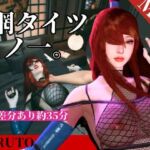 全身網タイツくのいち女忍者・色気・和室【約35分｜主観裸体差分込み｜水影照美メイ｜てるみーめい】(Anitoon) [d_769976]
