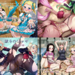 はちみつ紳士新作3作品＋初作品セット(はちみつ紳士) [d_770005]