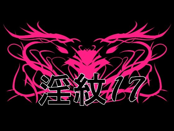 淫紋素材17(水の木) [d_770035]