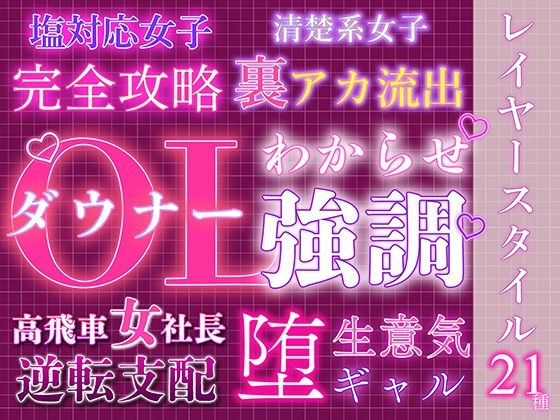 大人レイヤースタイル21種セット セクシー(うらがわ) [d_770088]