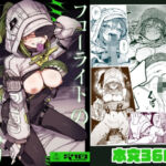 フローライトのシークレット協約(捕食少女) [d_770203]