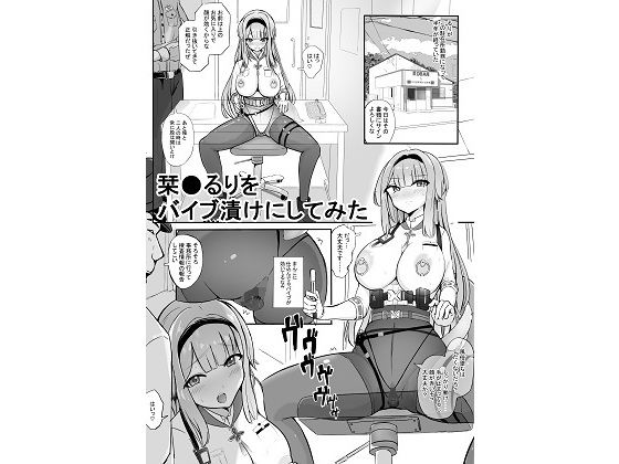 栞●るりをバイブ漬けにしてみた(泡姫スタジオ) [d_770272]