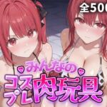 みんなのコスプレ肉玩具 勇〇パーティ〇追い出さ〇た器〇貧〇 編(ひろいんるーむ) [d_770293]