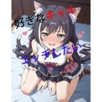 【プリ◯コネ】キOルちゃんwww！欲しいのがあるよ(クロヤエクス) [d_770361]