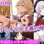 ようこそ〇〇主義の時間(ラクダ師匠) [d_770381]