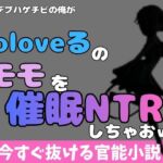 中年デブハゲチビの俺が『ToLOVEる』のモモを睡眠NTRしちゃおww(アポロン) [d_770403]