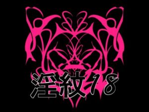 淫紋素材18(水の木) [d_770500]