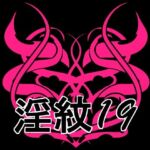 淫紋素材19(水の木) [d_770501]